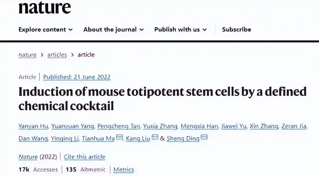不用受精就能生孩子？清华大学发明神奇药水，科学家：有望获诺奖