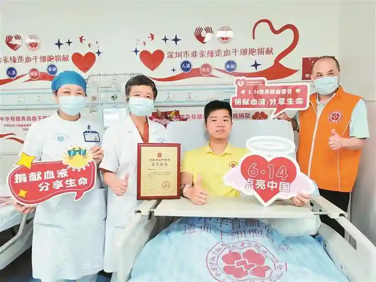 深圳学子无偿捐献造血干细胞 “善”行跨越三千里 传递“火种”续生命