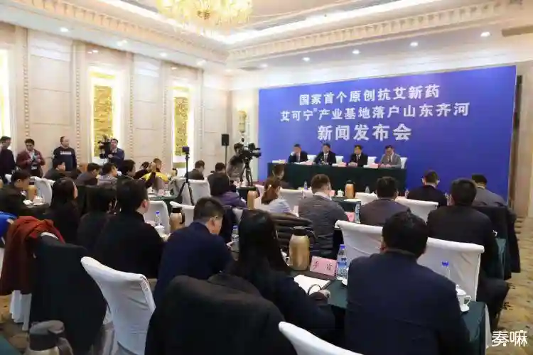 振奋！国家首个原创抗艾新药产业基地落户齐河