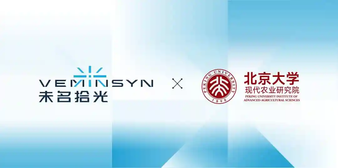 未来Daily | 未名拾光与北大共建珍稀植物种质资源库