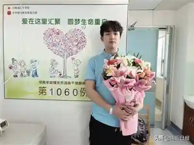 连续两天，两个南阳人选择了用同一种方式救人——捐献造血干细胞 他们为生命接力