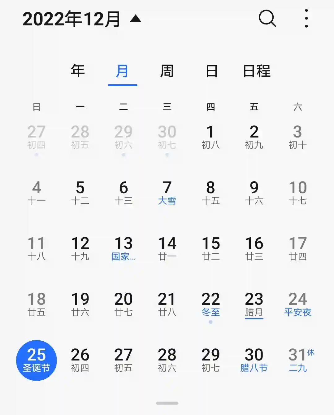 历史上的今天 | 12月25日