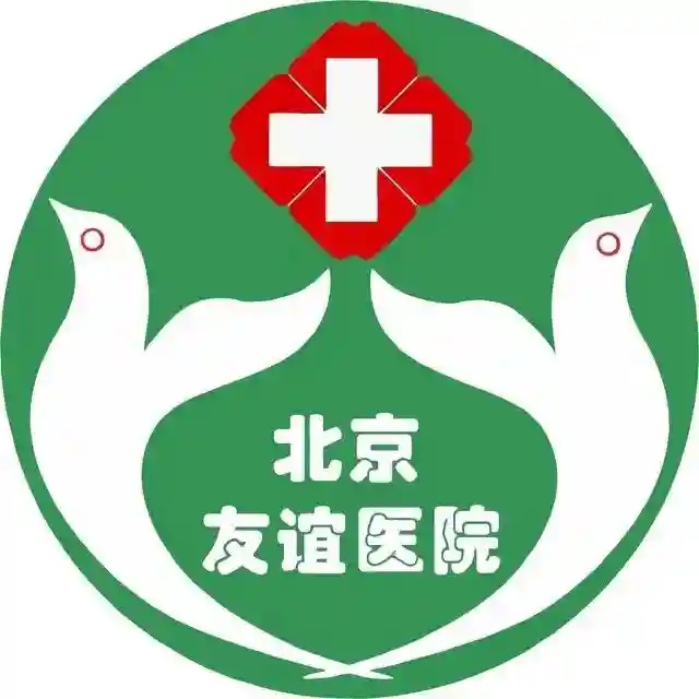 汇总！北京22家市属医院公布2023年元旦假期门、急诊安排