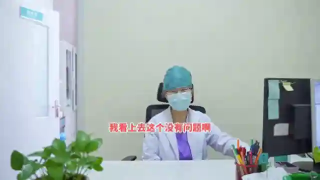 什么情况下需要做宫颈活检？这个视频告诉你