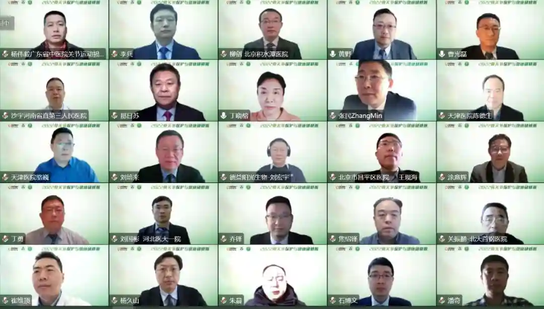 道相同、力相聚 | 2022年末保膝盛会圆满结束