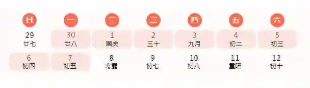 国庆假期，南京市博物总馆所属各场馆延时开放