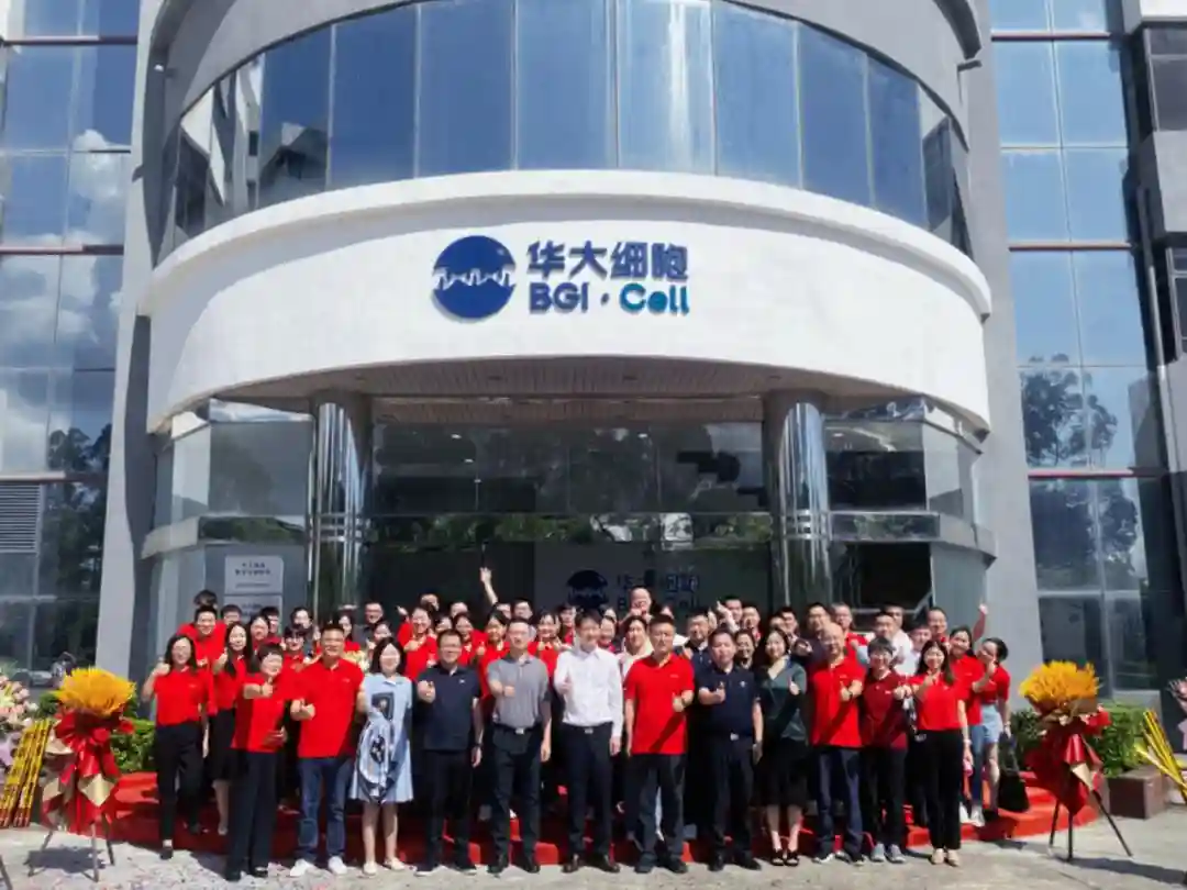 深圳市盐田区（华大细胞）数字化细胞库和临床级细胞制备中心启用
