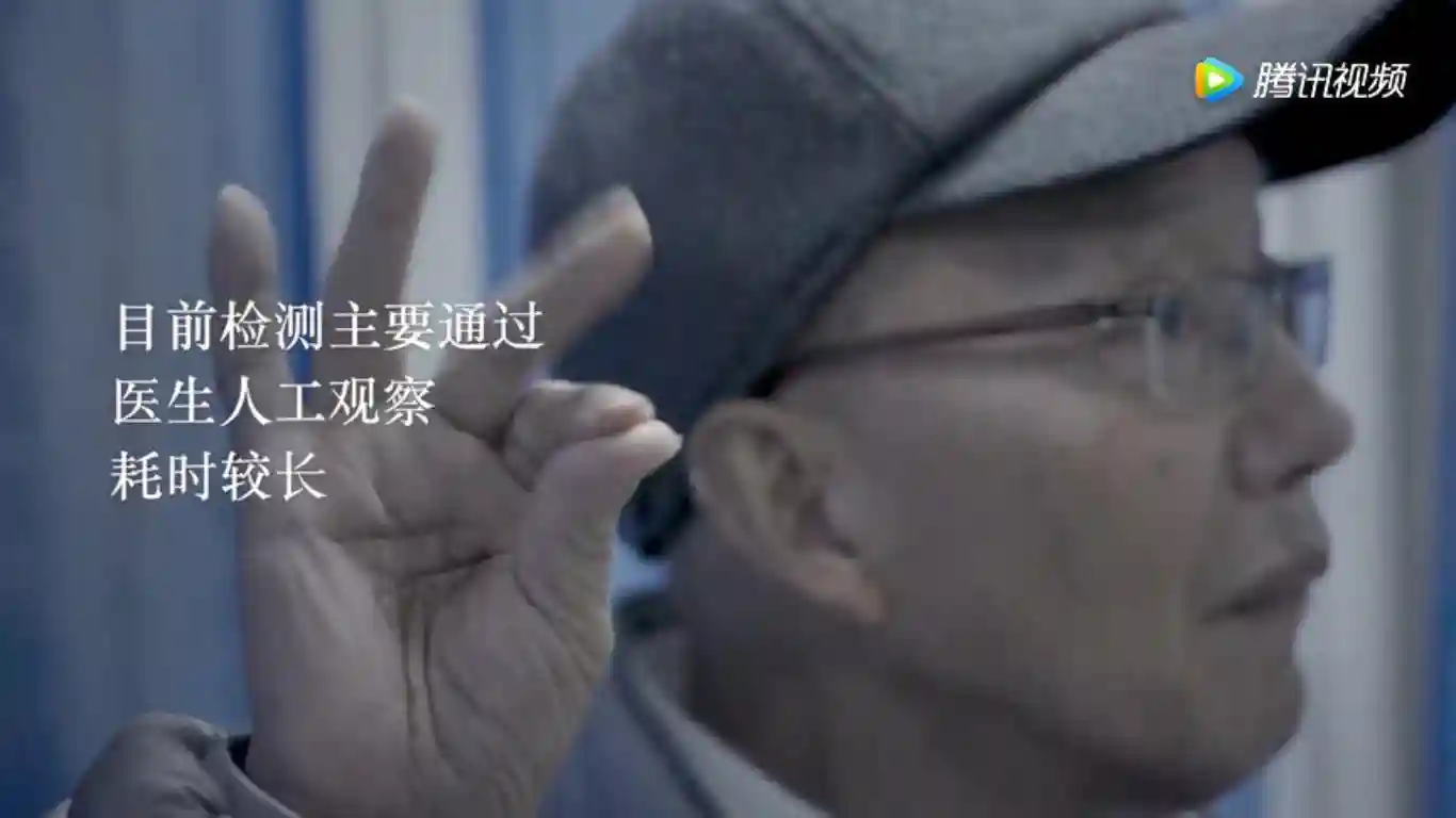 全球首款AI医生辅助诊断帕金森，3分钟搞定！|世界帕金森病日