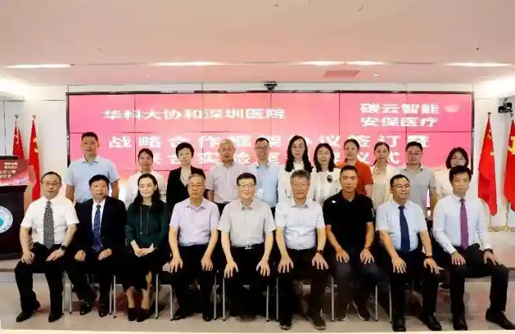 推动医学科技创新  南山区两大医企联合实验室揭牌