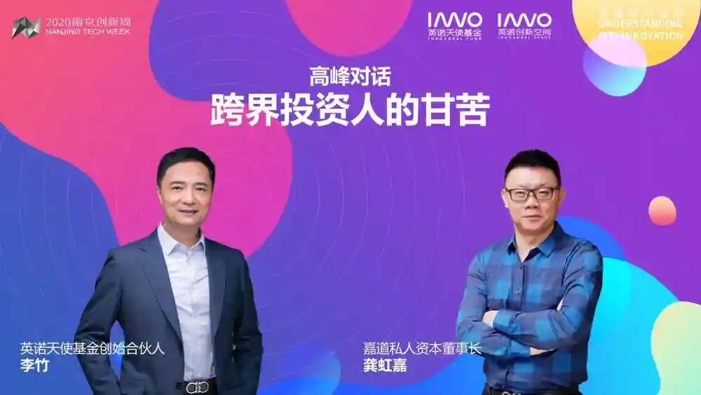 喜欢做跨界投资的他，为何偏爱投“怪才”？