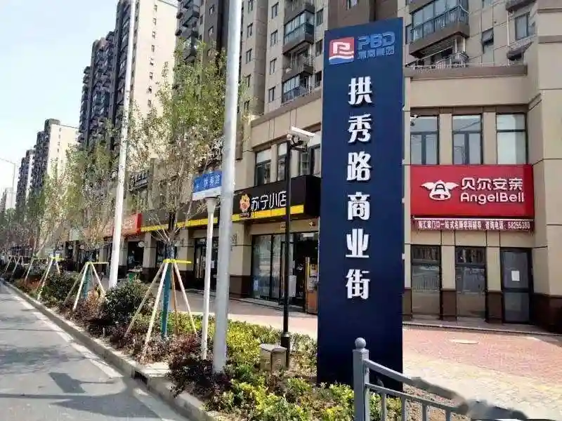 “为大众建房，为百姓造福”持续优化大居商业配套⑤