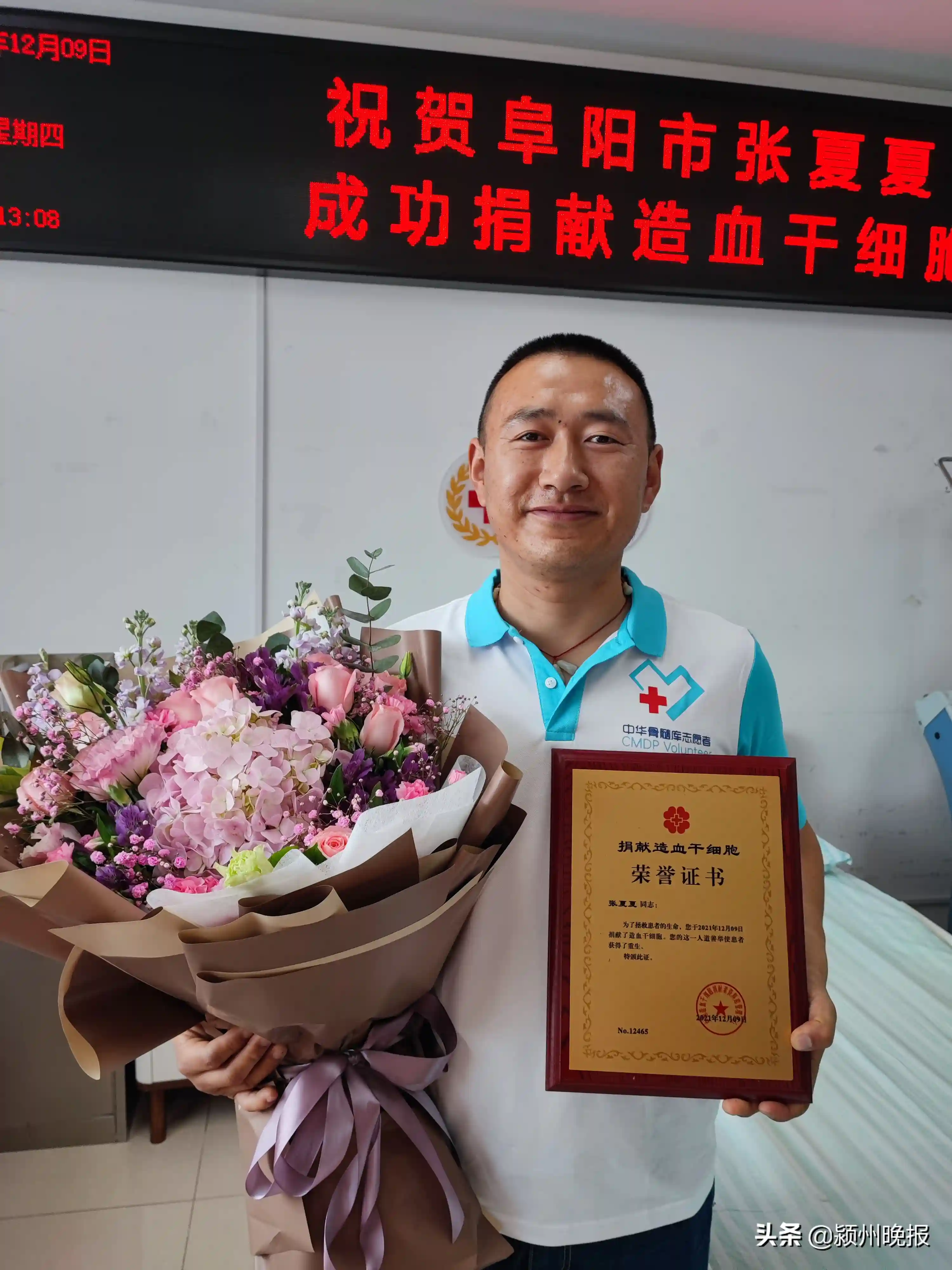 阜阳张先生捐了体内324毫升“生命种子”，给另一位父亲送去最珍贵的礼物