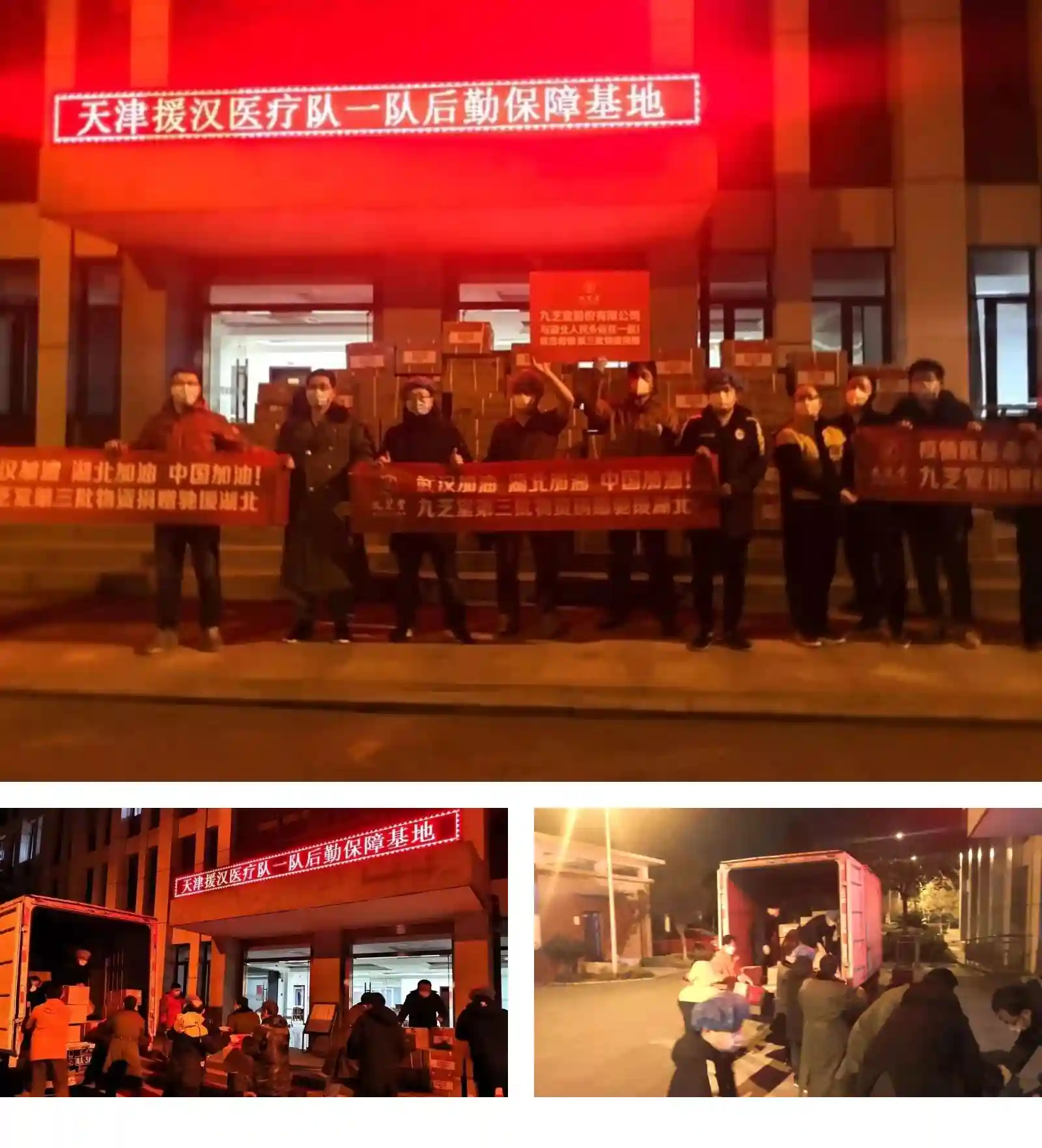 顺利到达！九芝堂携第三批捐赠药品，驰援湖北防疫一线