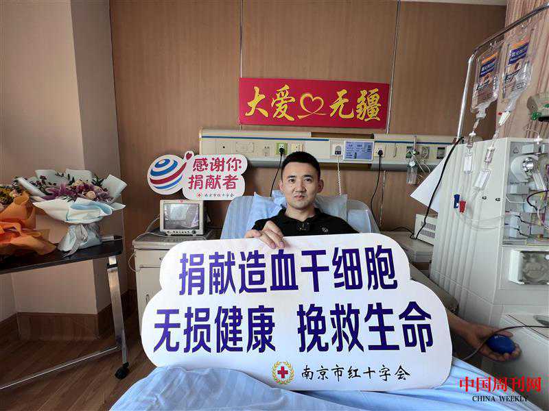 苏州80后医生成功捐献造血干细胞   将生二胎计划推迟