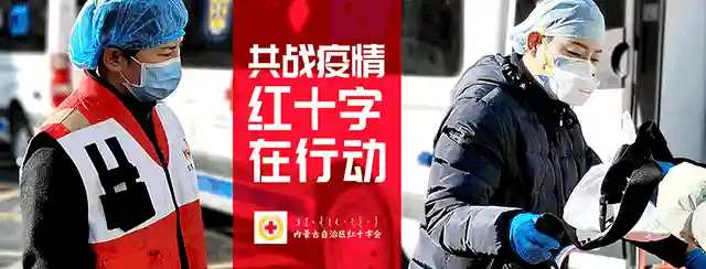 我是红十字志愿者