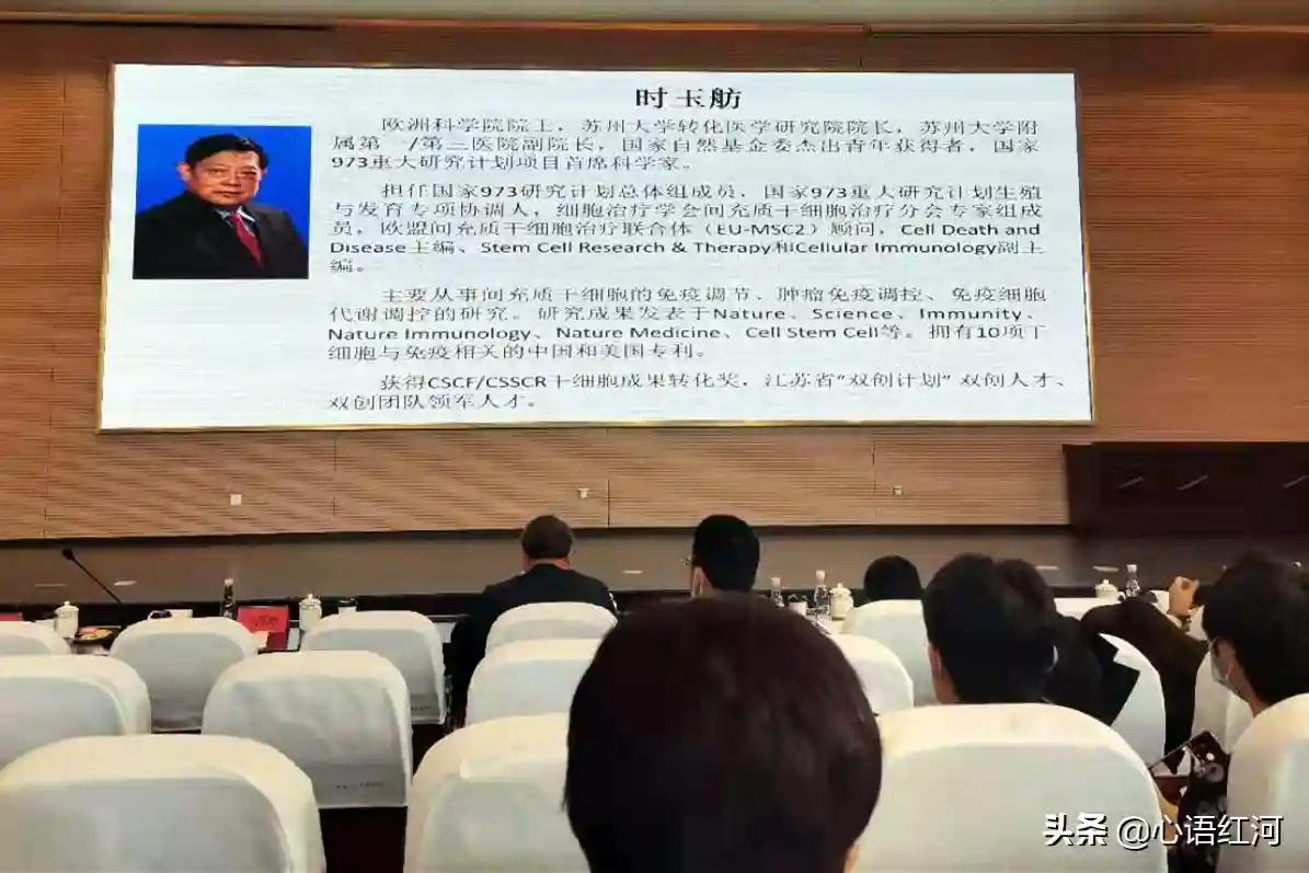 云南省干细胞学会成立，红河州肿瘤医院成为理事单位