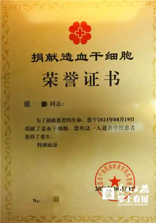 云南第260例！造血干细胞捐献者：“一言九鼎，说捐就捐！”