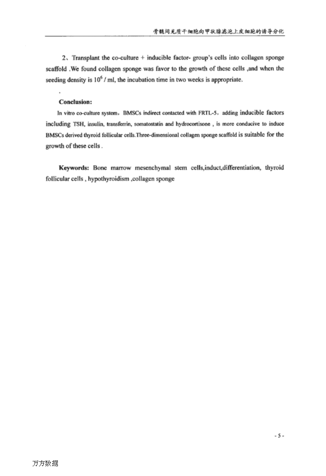 中央音乐学院师生走进澳门学校社区