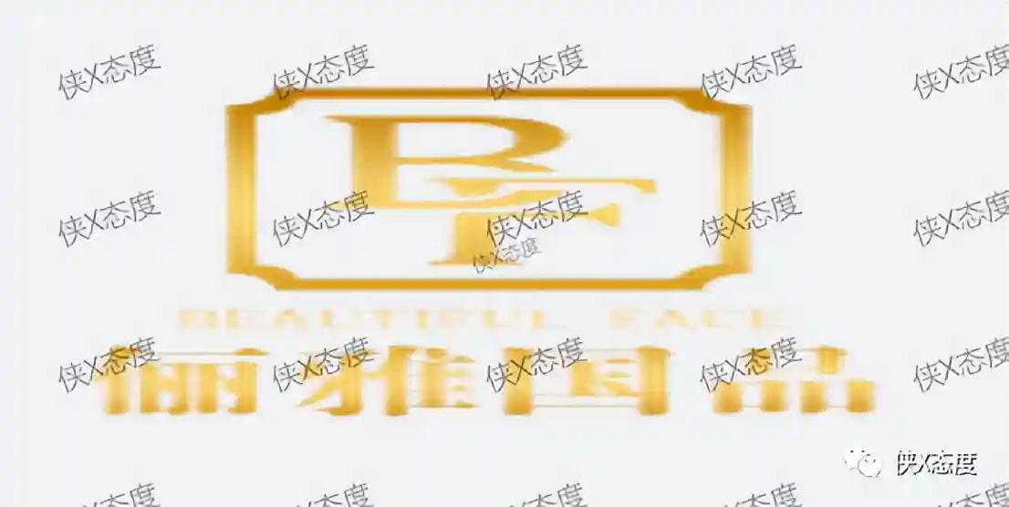 俪雅国品：化妆品宣称可解决抗衰老肌肤问题，代理制度存在违规