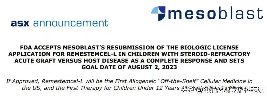 Remestemcel-L能否成为FDA首款获批间充质干细胞疗法？