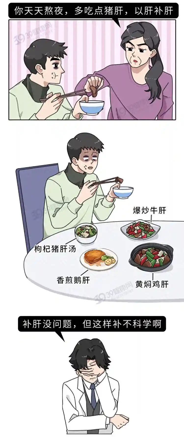 养肝就是养命！盘点3大「养肝食物」，吃对一个，肝脏也来感谢你