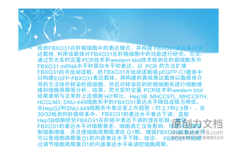 揭秘！芪甲柔肝汤逆转肝纤维化，肠道微生物组与代谢组学联手破解健康密码！