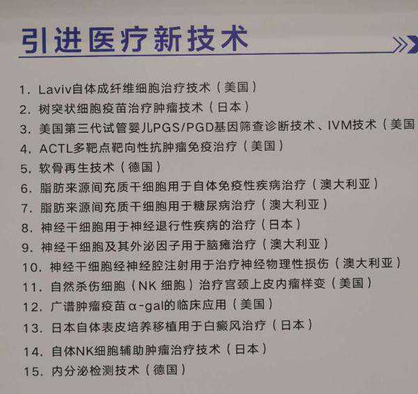 脐带血移植治疗儿科罕见病具有更多优势