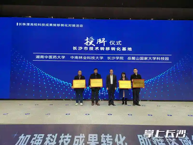 又一批重要科技成果在长株潭就近转移转化，总金额超亿元