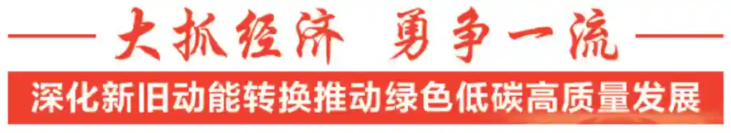 大抓经济 勇争一流 | 经开区：安然纳米获批省级工程研究中心