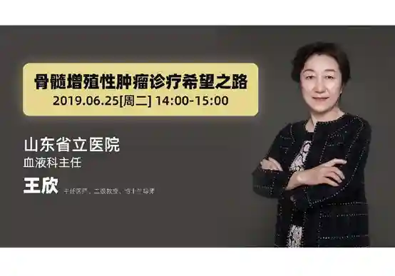 异基因造血干细胞移植是目前唯一可治愈原发骨髓纤维化的方法