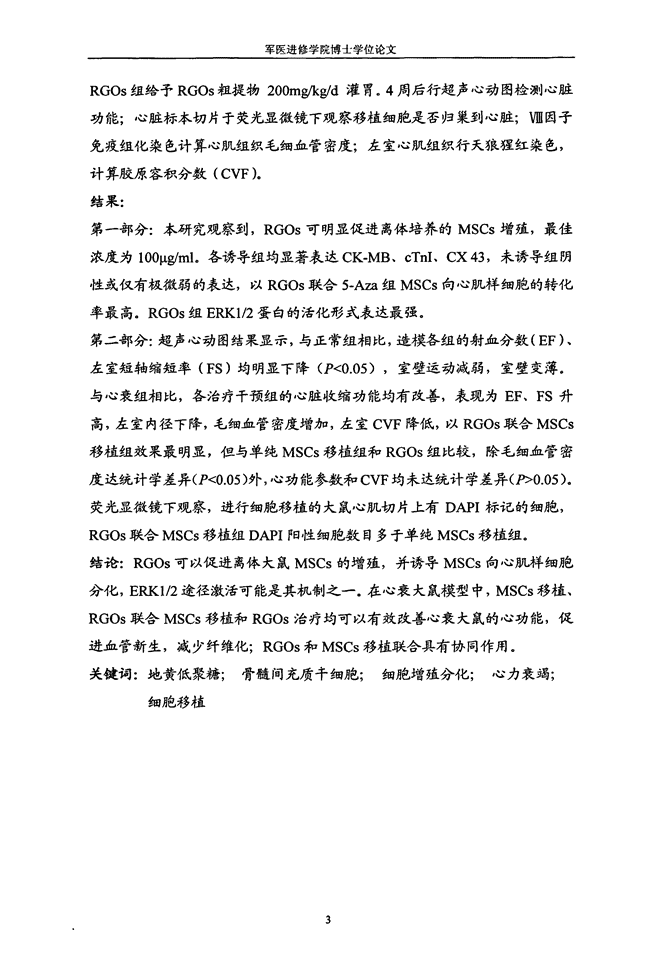 可以捕捉细胞增殖的“录像机”！科学家发现新生肝细胞来源