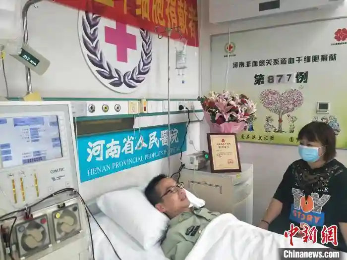 武警干部捐献造血干细胞救小患者：随时准备守护人民生命